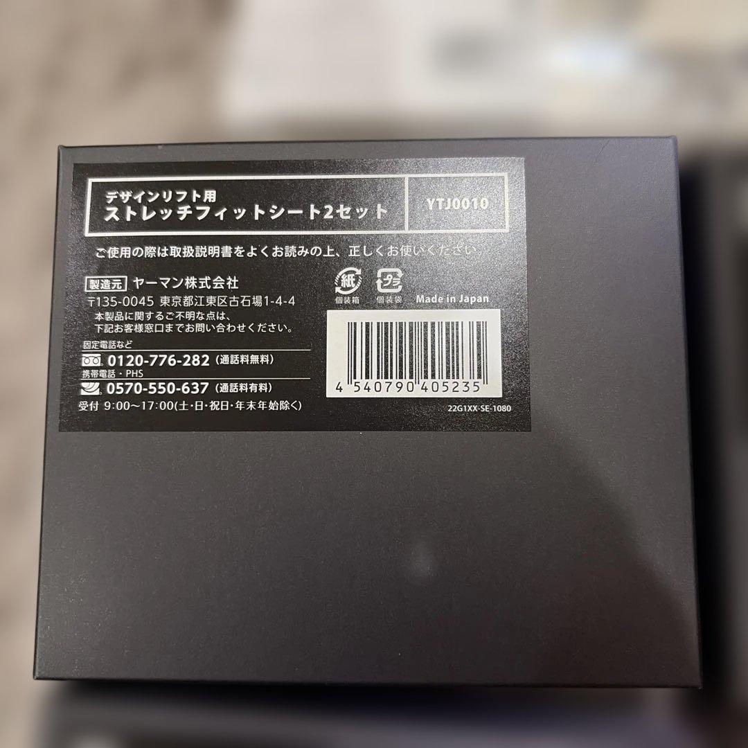 YAMAN 美顔器 目元ケア　未使用シートたくさん！