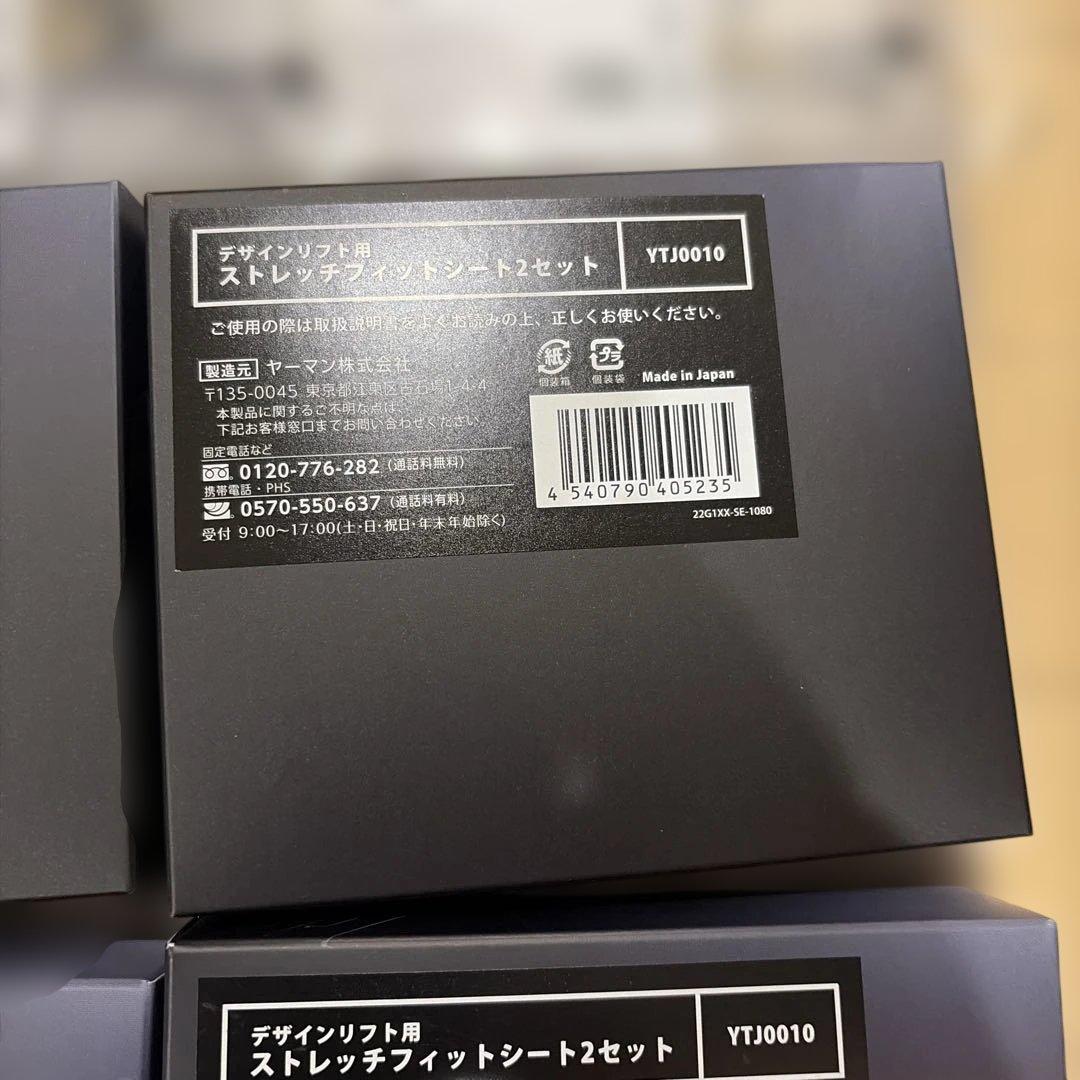 YAMAN 美顔器 目元ケア　未使用シートたくさん！