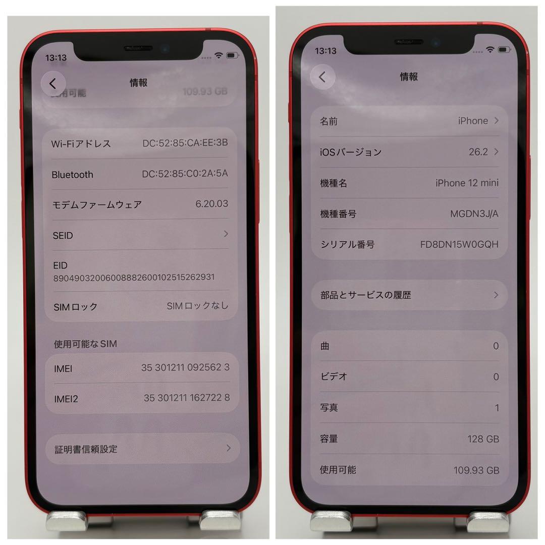 【A】iPhone 12 mini 128GB SIMフリー　レッド　本体