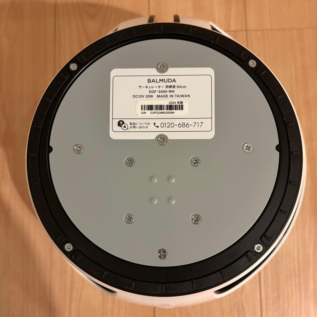 10月購入【新品未使用】バルミューダ サーキュレーター EGF-3400-WK