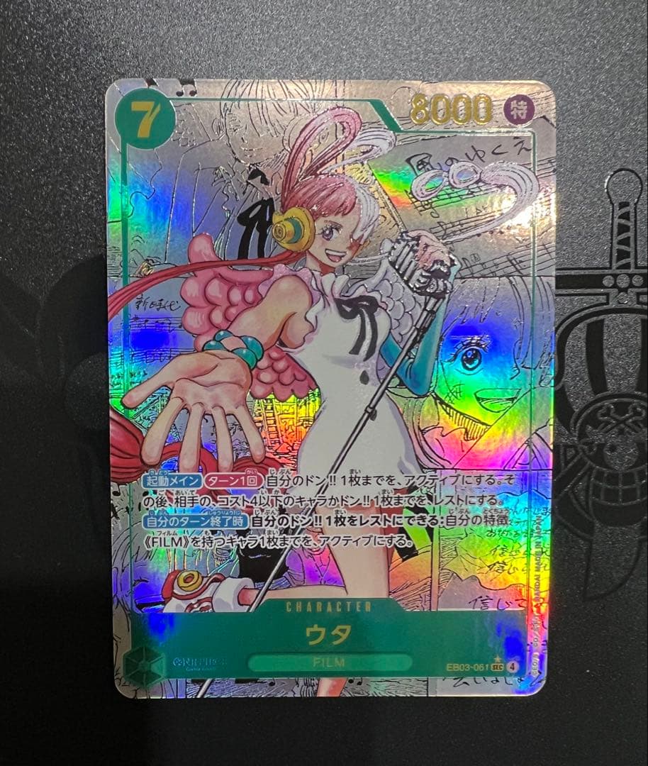 ウタ　コミックパラレル　コミパラ