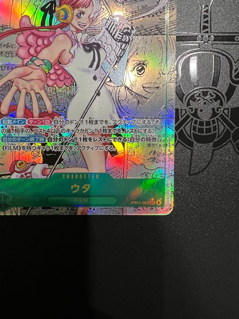 ウタ　コミックパラレル　コミパラ