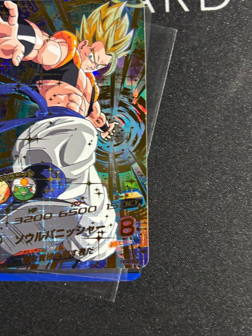 ドラゴンボールヒーローズ hg2-53