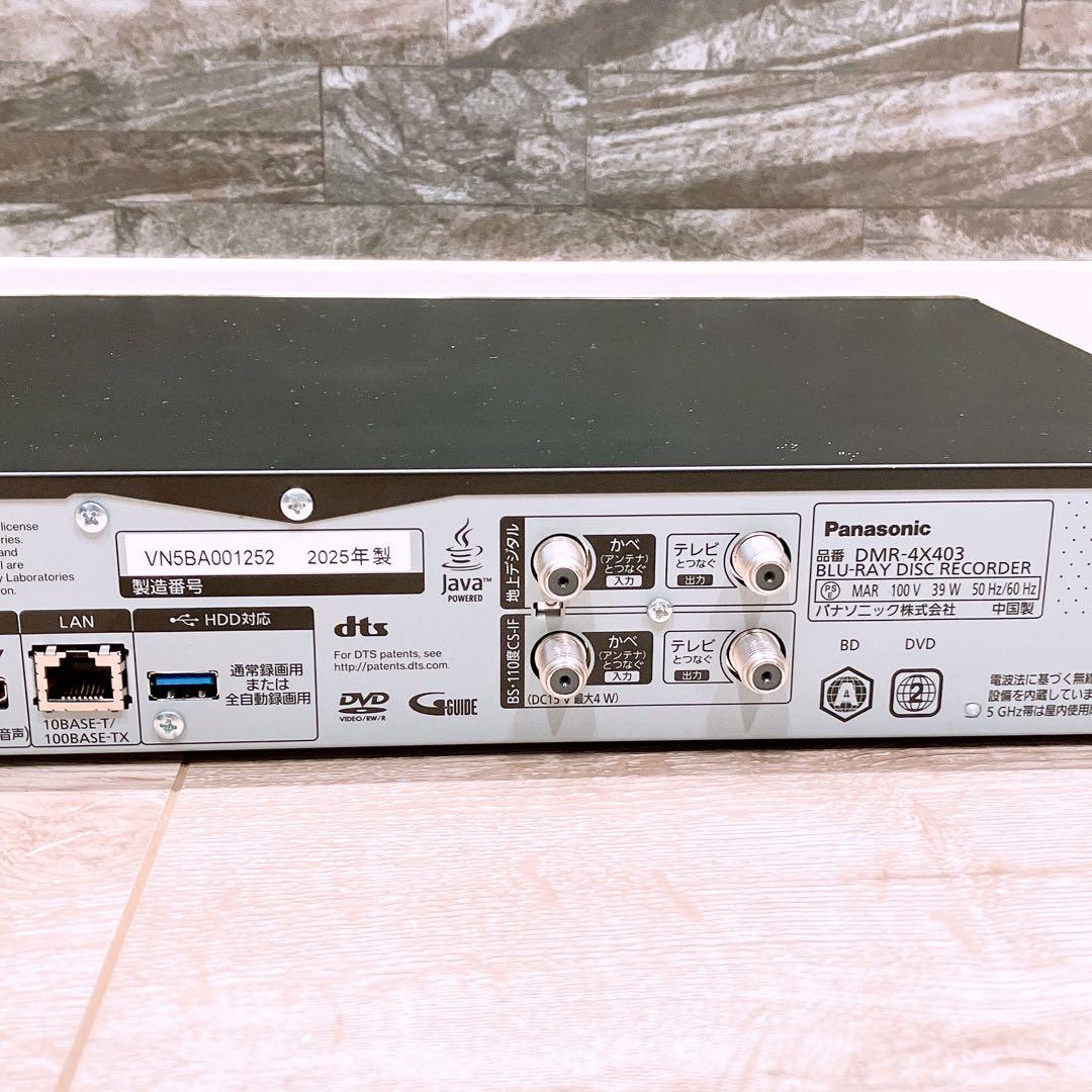 25年製 Panasonic 4Kチューナー内蔵 DIGA DMR-4X403