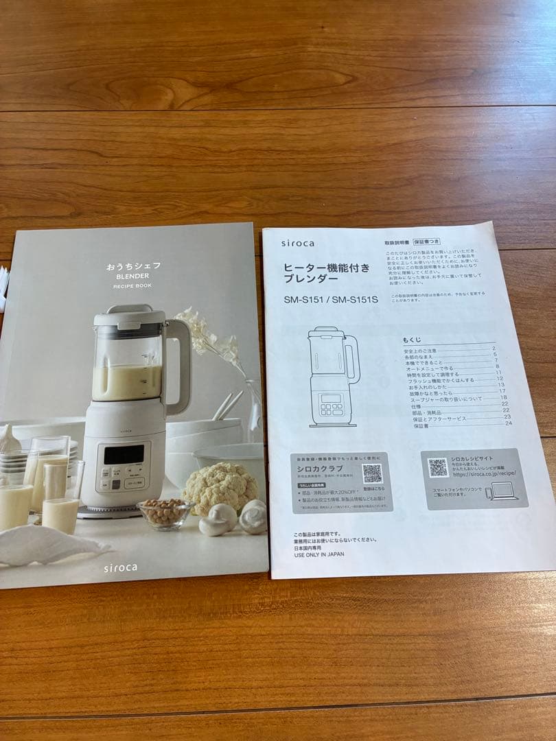 siroca ヒーター機能付きブレンダー