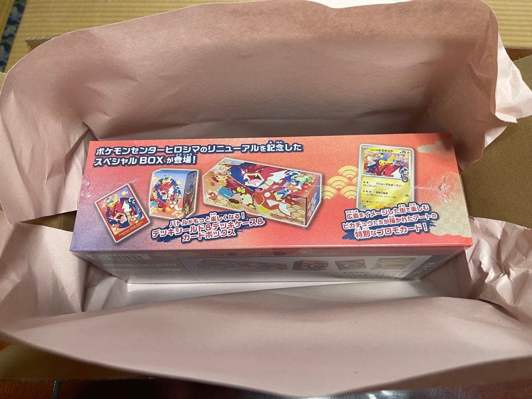 ポケモンセンター ヒロシマ　スペシャルBOX