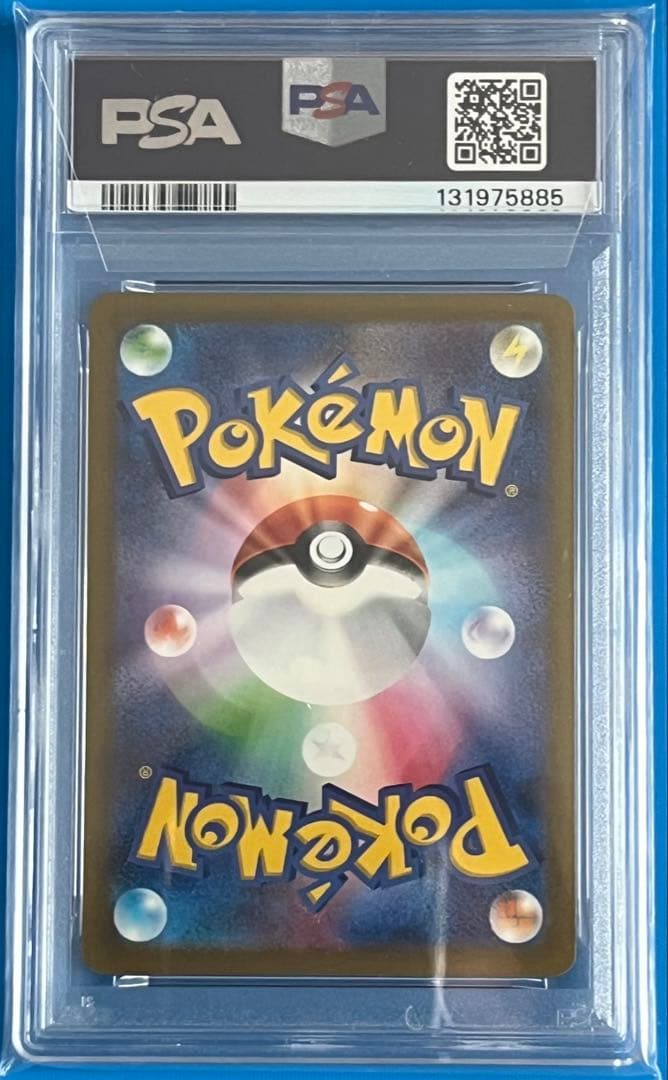 ポケモンカード PSA10 ピカチュウ マクドナルド プロモ