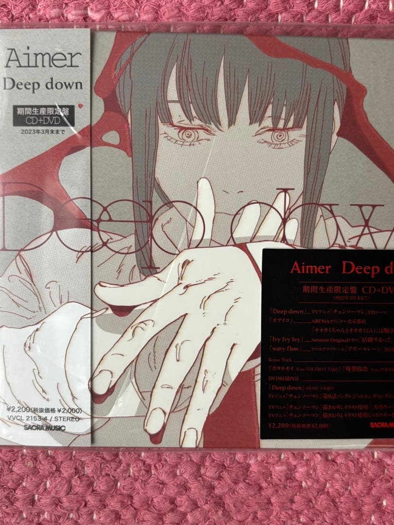 チェンソーマン　CD セット 米津玄師　Aimer TOOBOE 凛として時雨