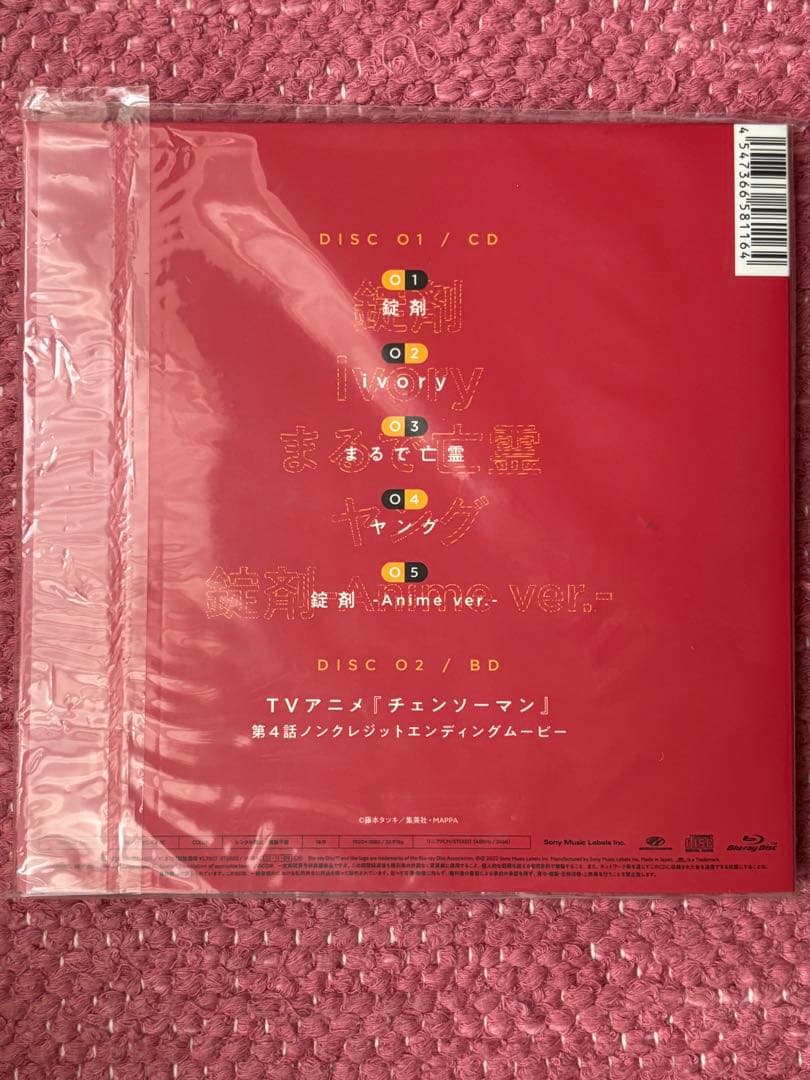 チェンソーマン　CD セット 米津玄師　Aimer TOOBOE 凛として時雨