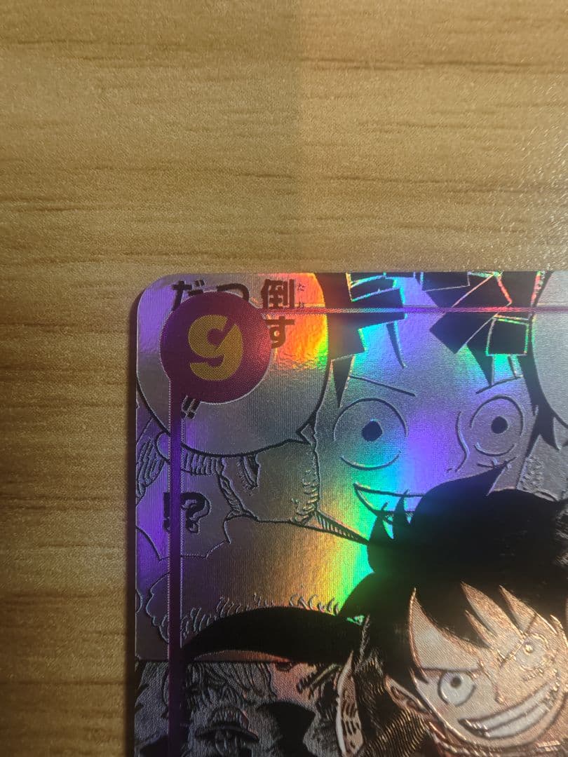 【本日限定特価】モンキー・D・ルフィ　コミパラ　新たなる皇帝　OP09-119