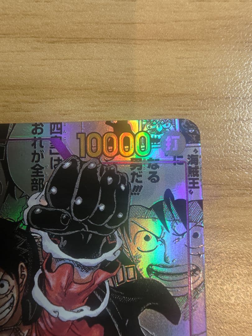 【本日限定特価】モンキー・D・ルフィ　コミパラ　新たなる皇帝　OP09-119