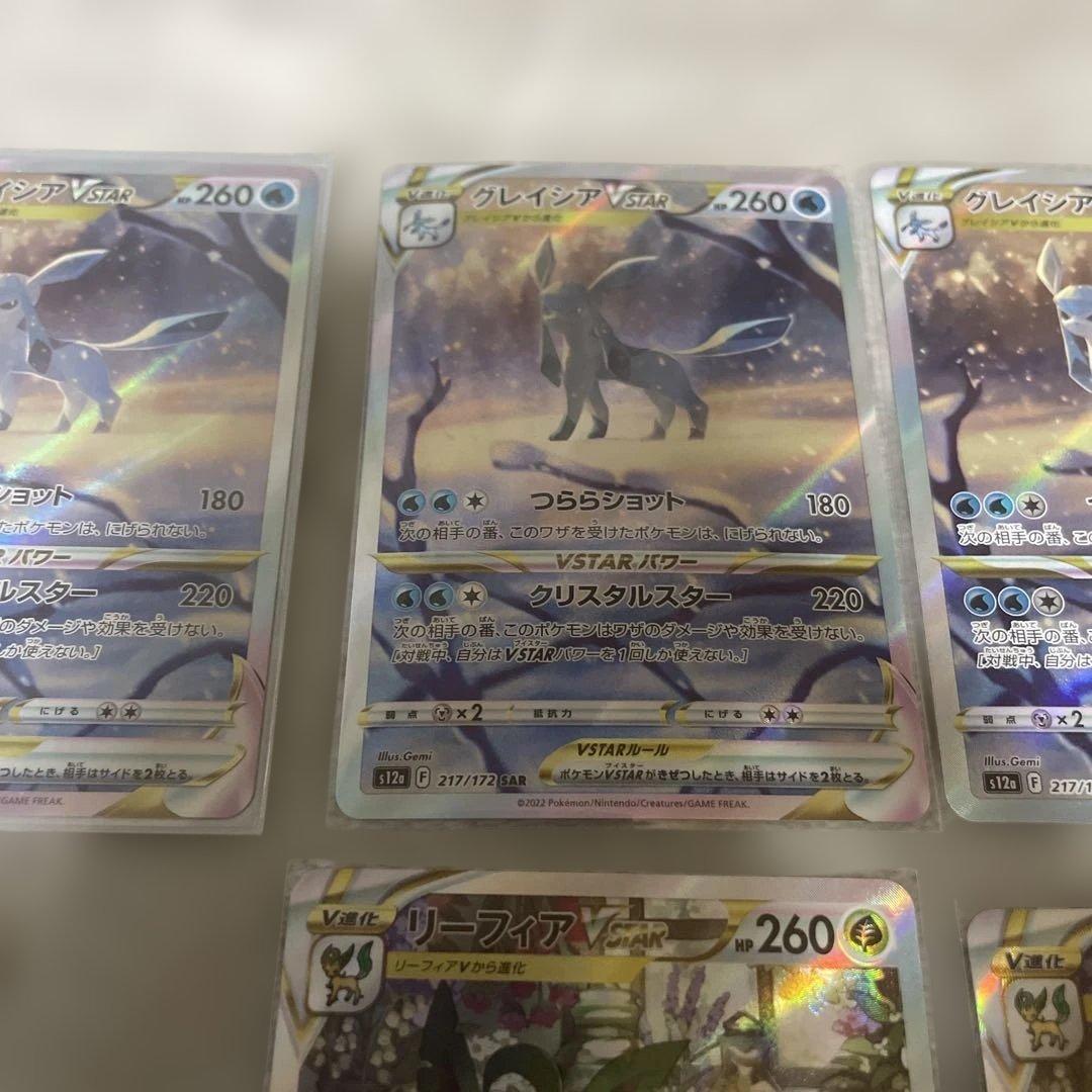 【本日限定価格】グレイシア VSTAR &リーフィア VSTAR計6枚
