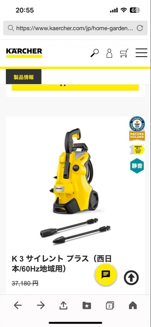 新品未使用　KARCHER K3サイレントプラス 高圧洗浄機 本体