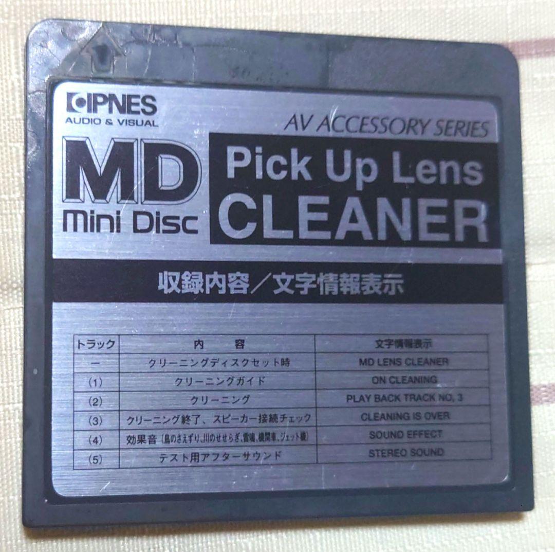 SONY MDプレーヤー MZ-E80レンズクリーナ、MD、MDケース セット