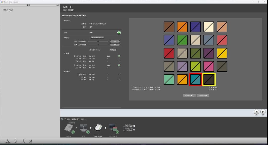 Wacom Cintiq Pro 24　ペンモデル　DTK-2420/K0