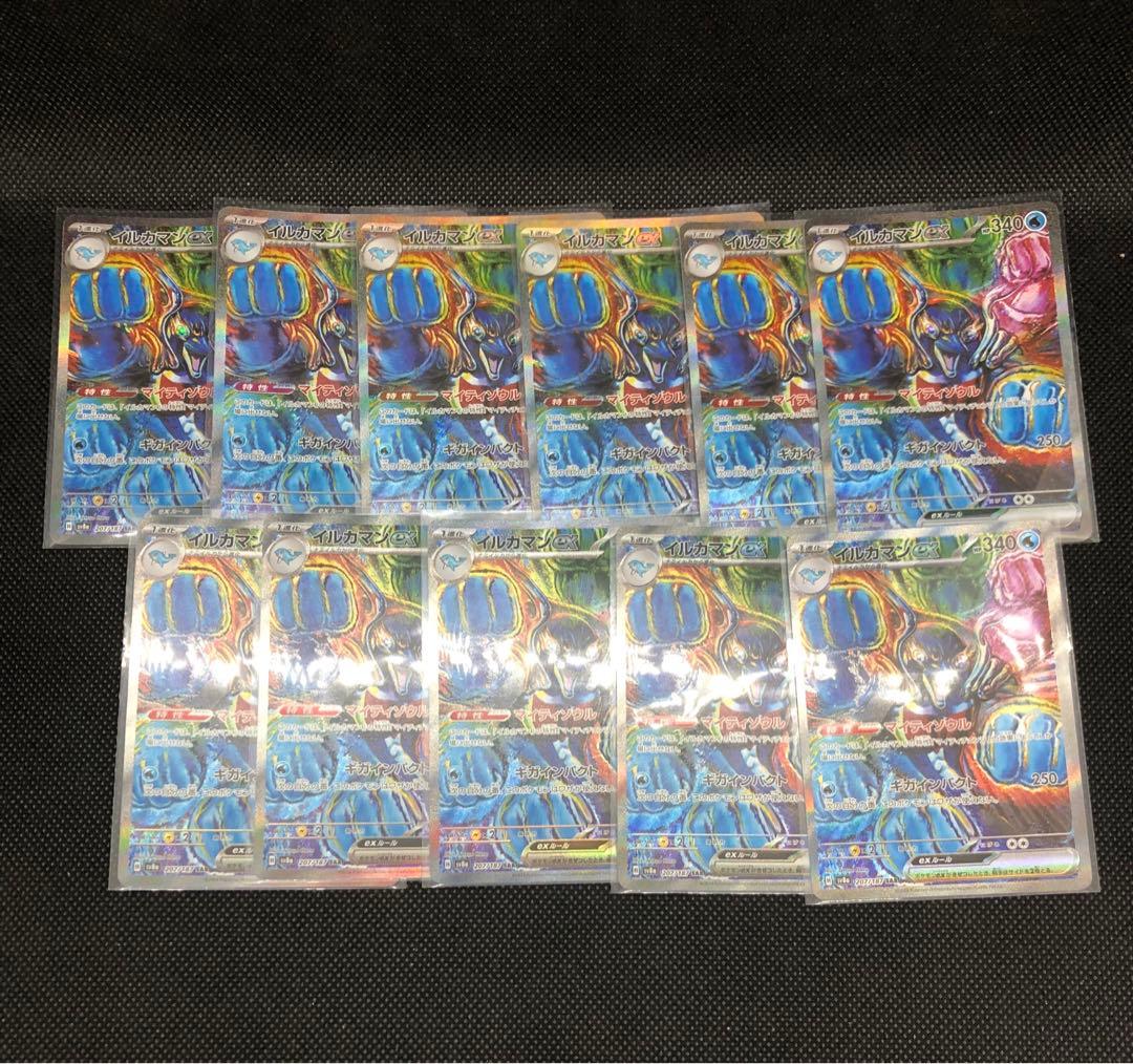 【まとめ売り】11枚　イルカマンex SAR テラスタルフェスex