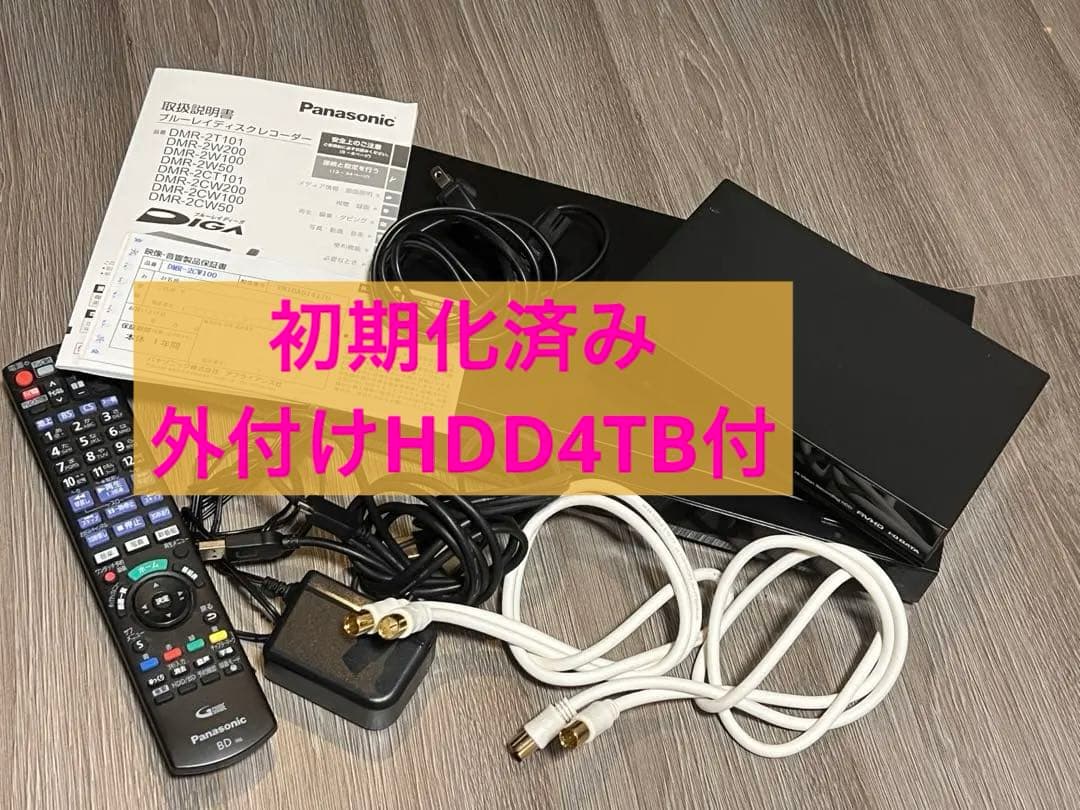 【美品✨️値下中!】Panasonic ブルーレイレコーダー&4TB 外付けHDD
