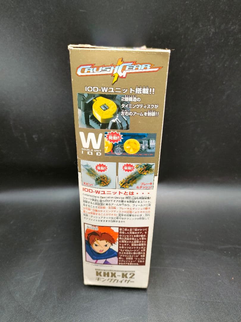 【激レア 希少 】当時物 バンダイ　激闘クラッシュギア キングカイザー 箱付き