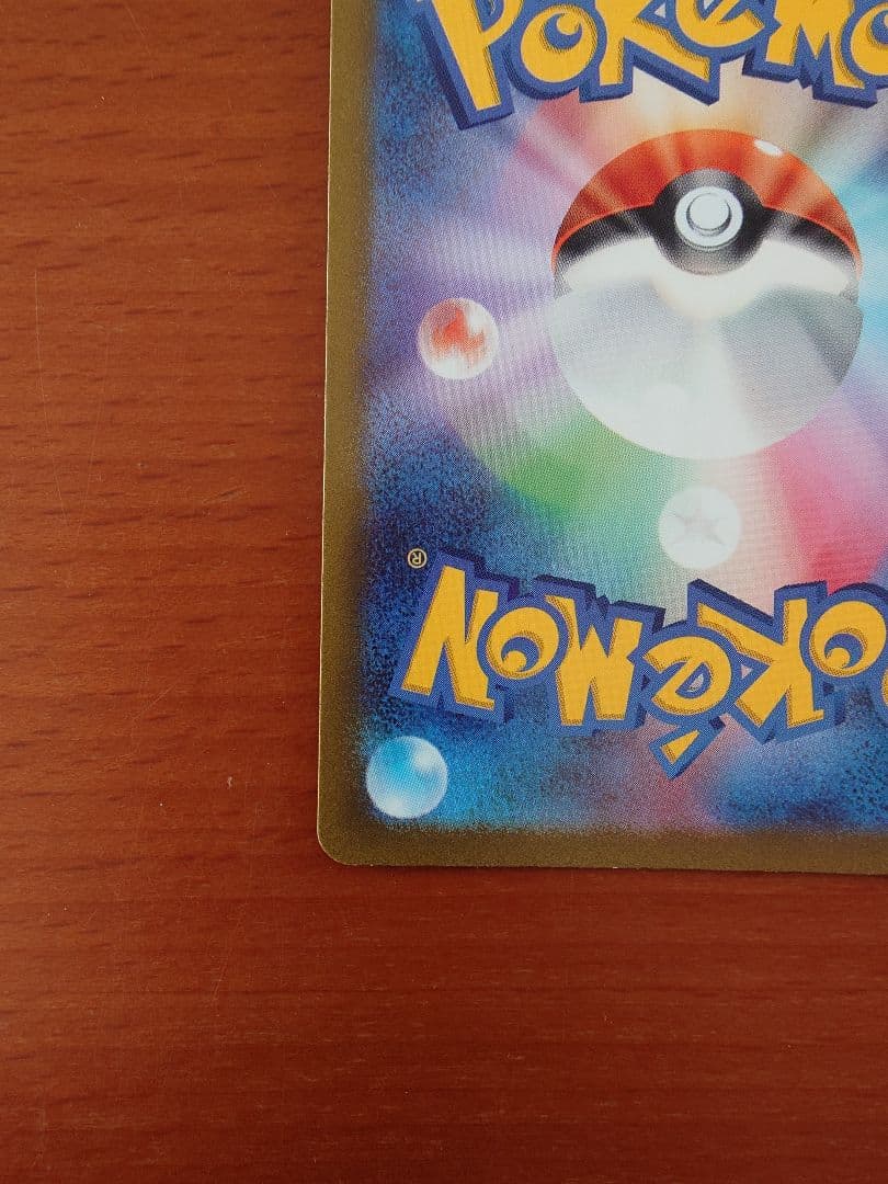 る*る様 コイキング AR SV1a トリプレットビート 080/073