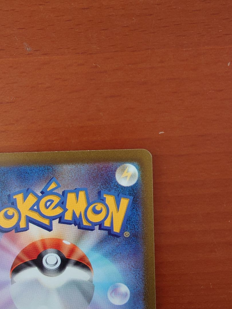 る*る様 コイキング AR SV1a トリプレットビート 080/073