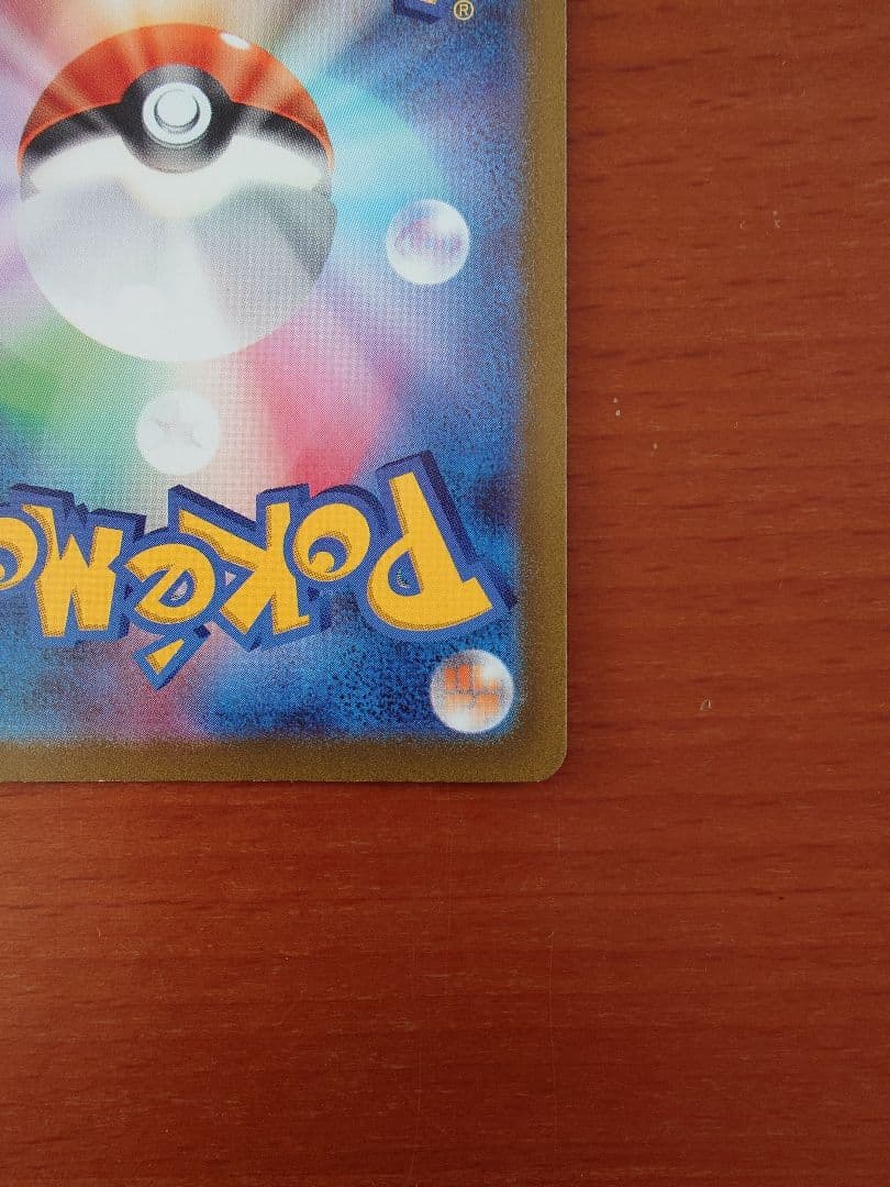 る*る様 コイキング AR SV1a トリプレットビート 080/073