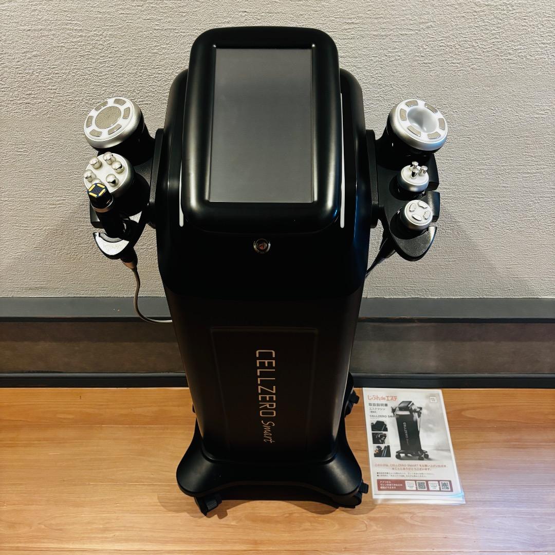 じぶんdeエステ　セルゼロスマート　CELLZEROSMART