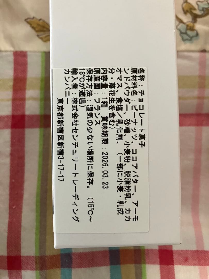 カンタンバイィ　フィリップベル　アルバンギルメ　サブレ　クラッカウエット