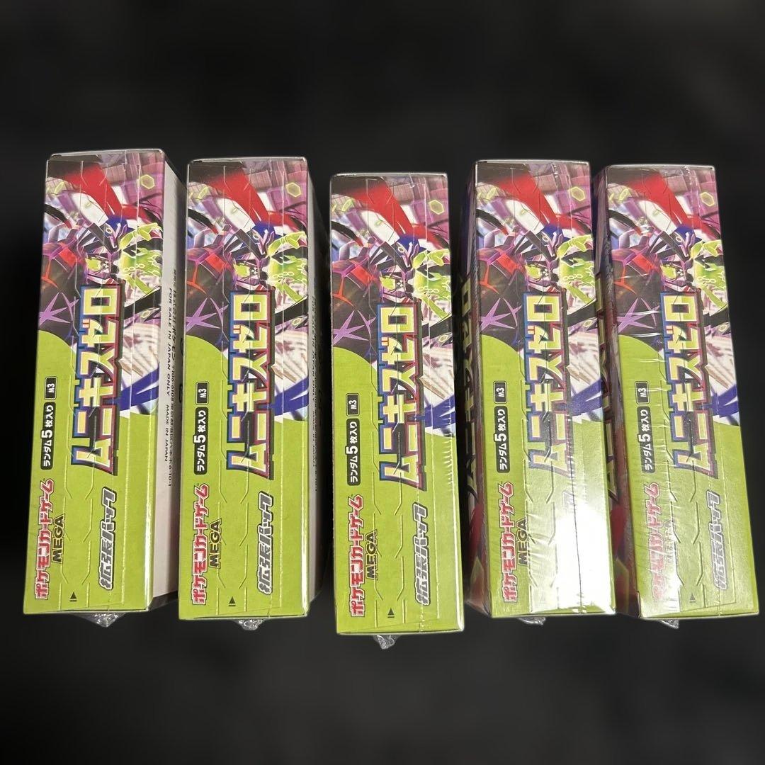 【未開封！シュリンク付き！】ポケモンカード ムニキスゼロ5box