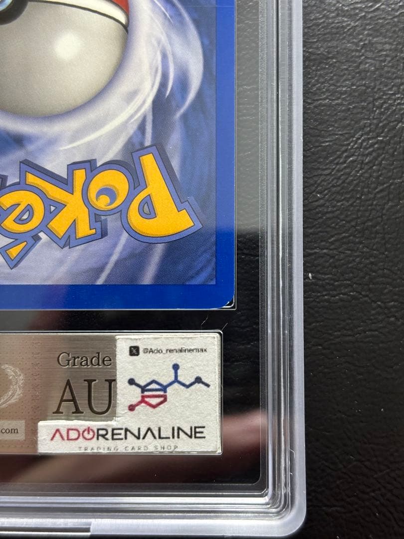 【ARS AU 真贋鑑定】コイキング 英語 65/109