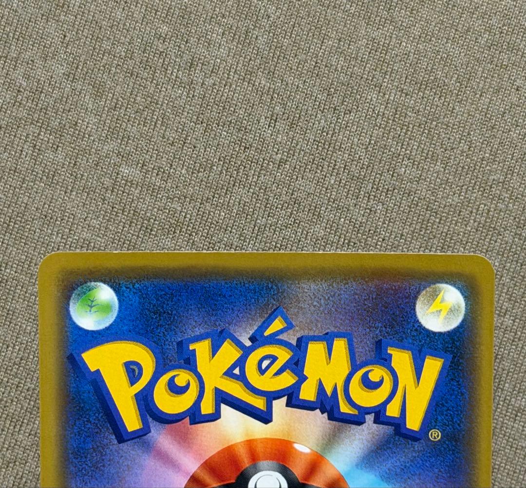 漫才ごっこピカチュウ　ポケカ　ポケモンカードゲーム 超美品
