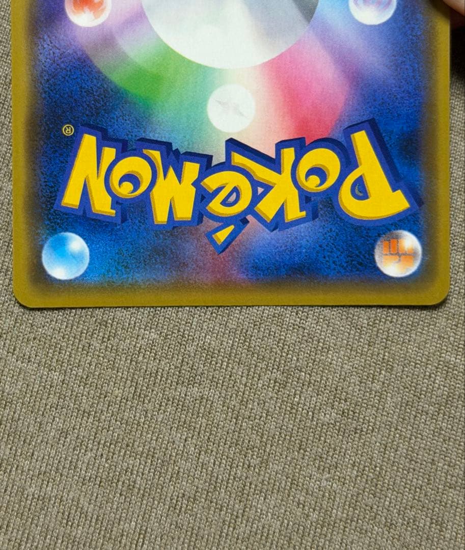 漫才ごっこピカチュウ　ポケカ　ポケモンカードゲーム 超美品