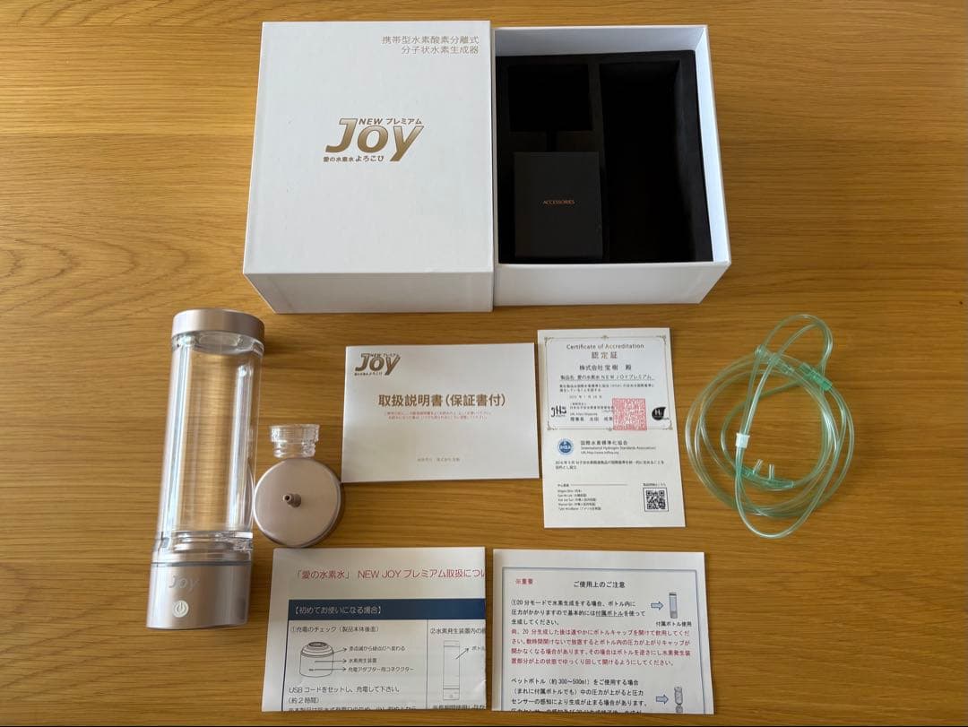 分子状水素生成器 NEW JOY プレミアム（水素水飲用＋水素ガス吸引）