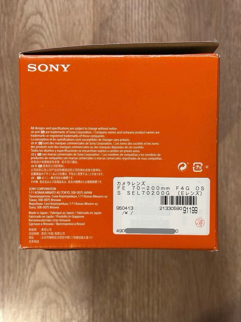 【SONY】カメラレンズ FE70-200 F4 G OSS レンズガード付