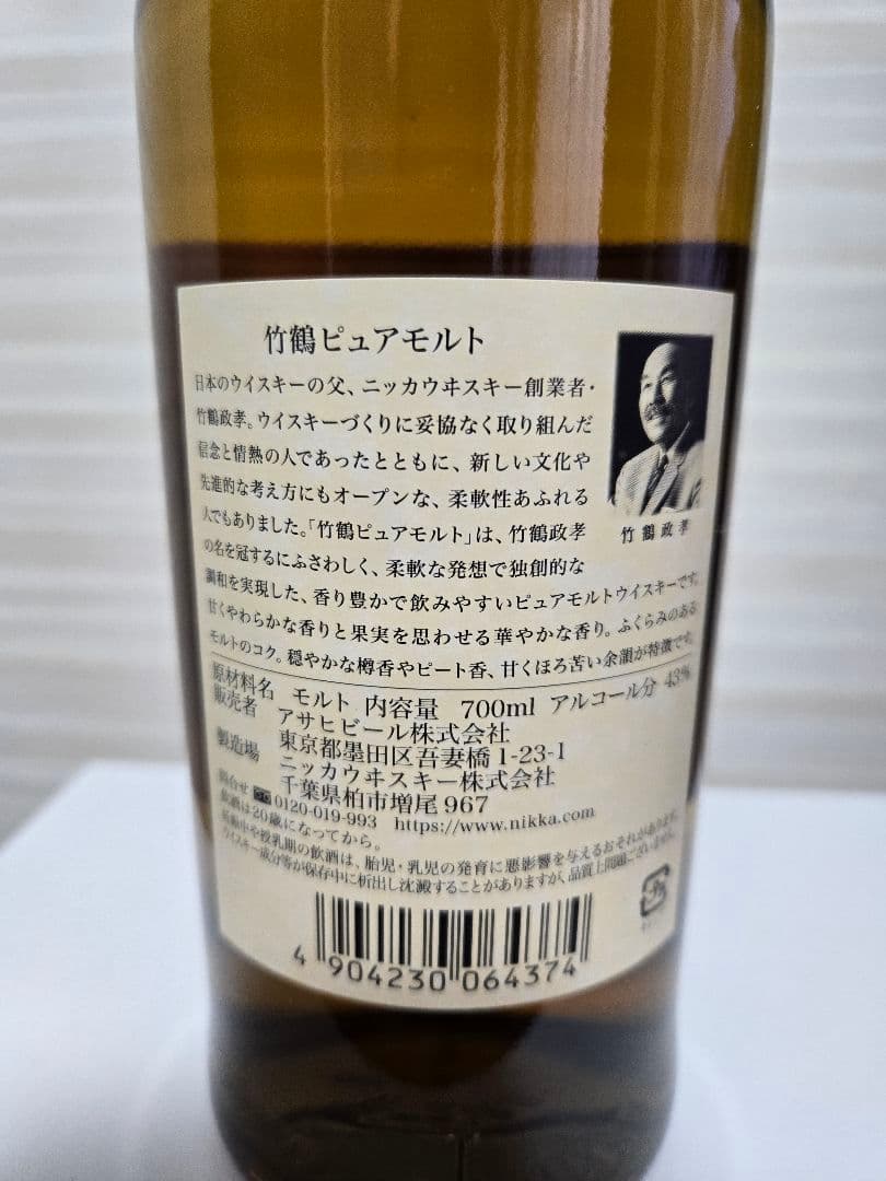 竹鶴ピュアモルトウイスキー 700ml 43%