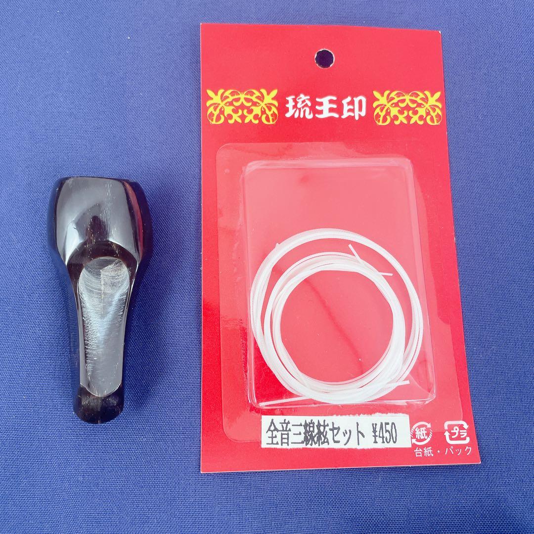 沖縄 三線 へび皮 沖縄民謡 和楽器