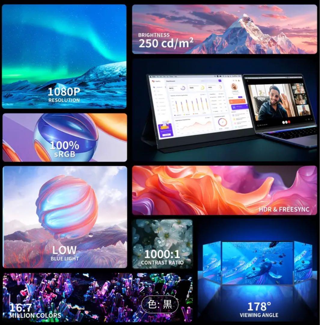 15.6インチ フルHD ポータブルモニター