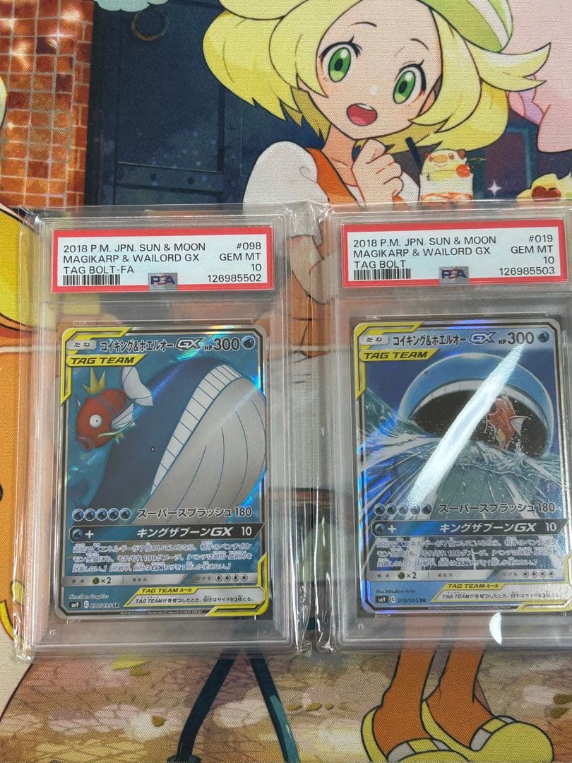 コイキング＆ホエルオーGX SR・RR 連番PSA10
