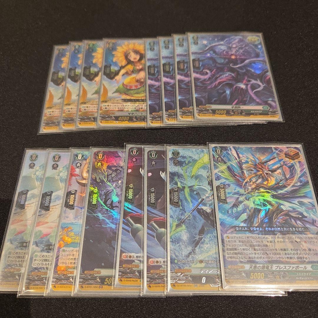 ヴァンガード　ゾルガ　デッキパーツ