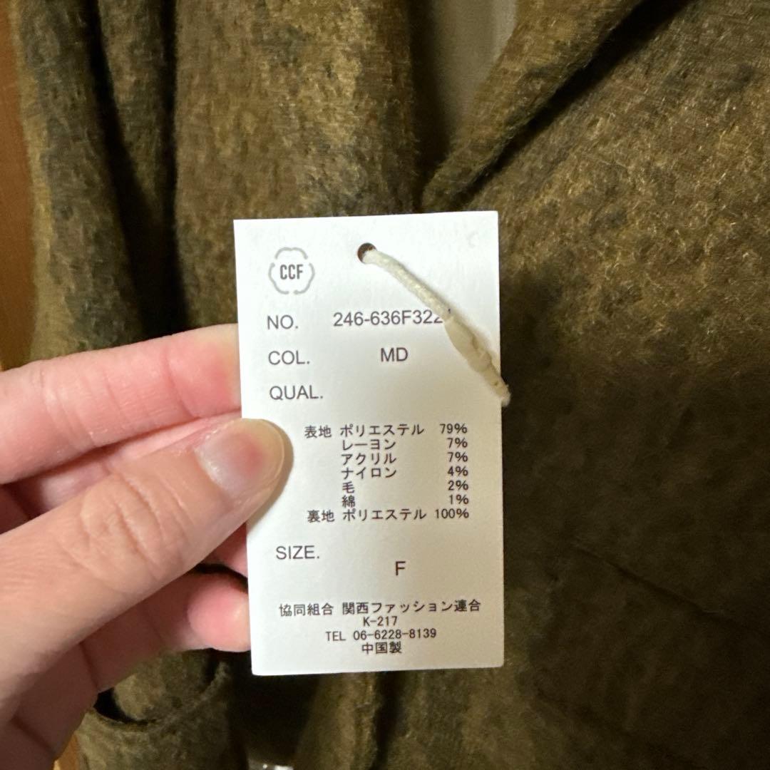 【最終値下】hellam シャギーテーラーコート