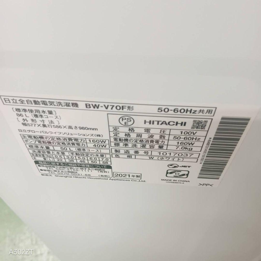 102 洗濯機　容量7キロ　一人暮らし　インバーター搭載　美品　冷蔵庫有　大人気