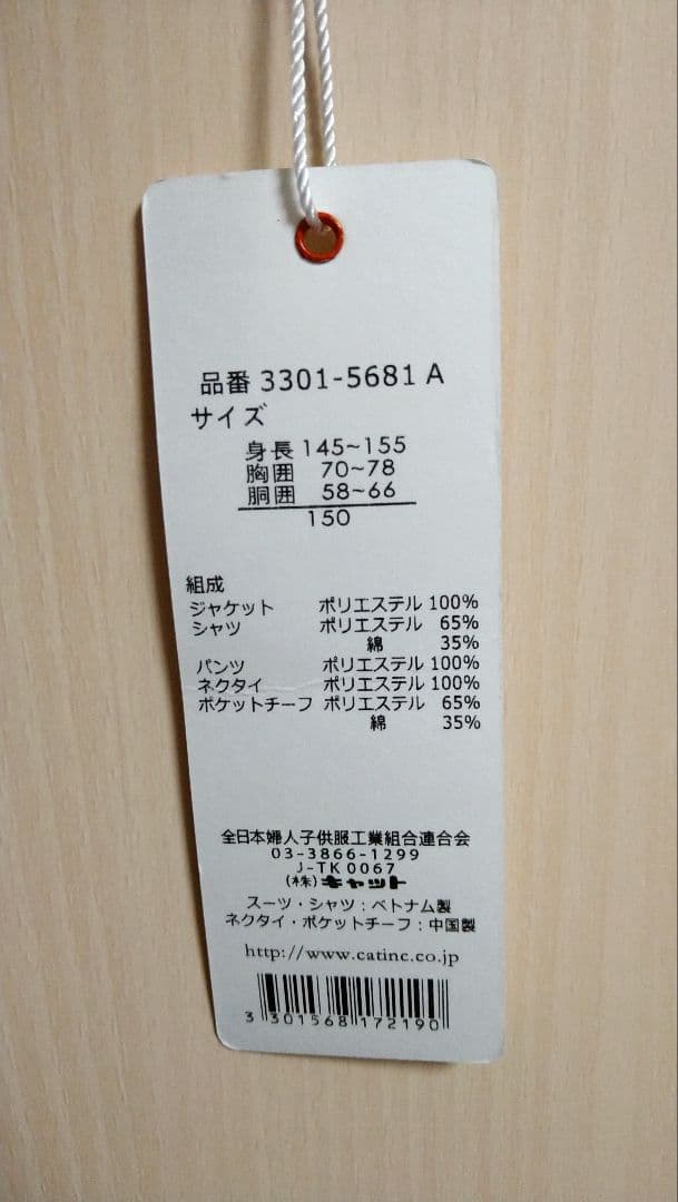 waltz by BEAMS DESIGN スーツ セット 150　美品