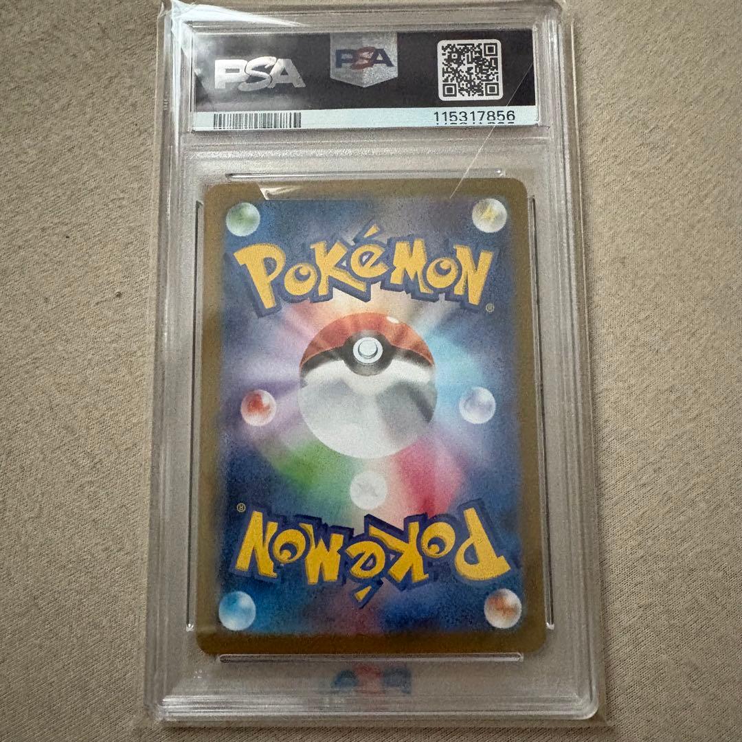 【PSA10】ロケット団のファイヤー ex sar