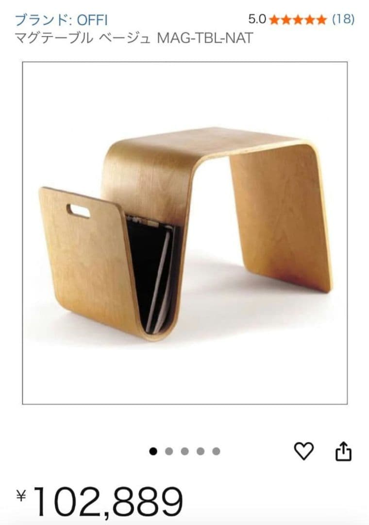 高級家具　Offi オフィ MagTable マグテーブル 木製 サイドテーブル