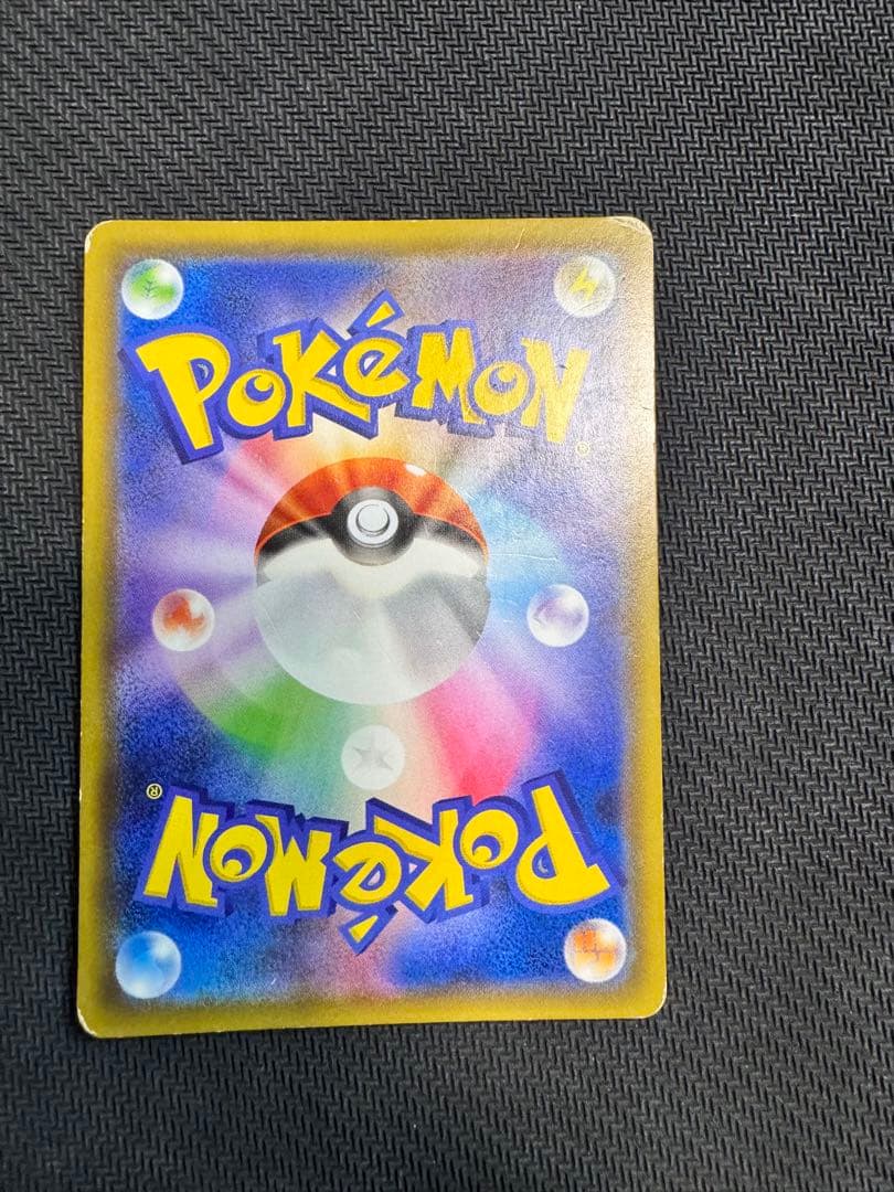 ポケモンカード　リザードン&テールナーGX SA SR