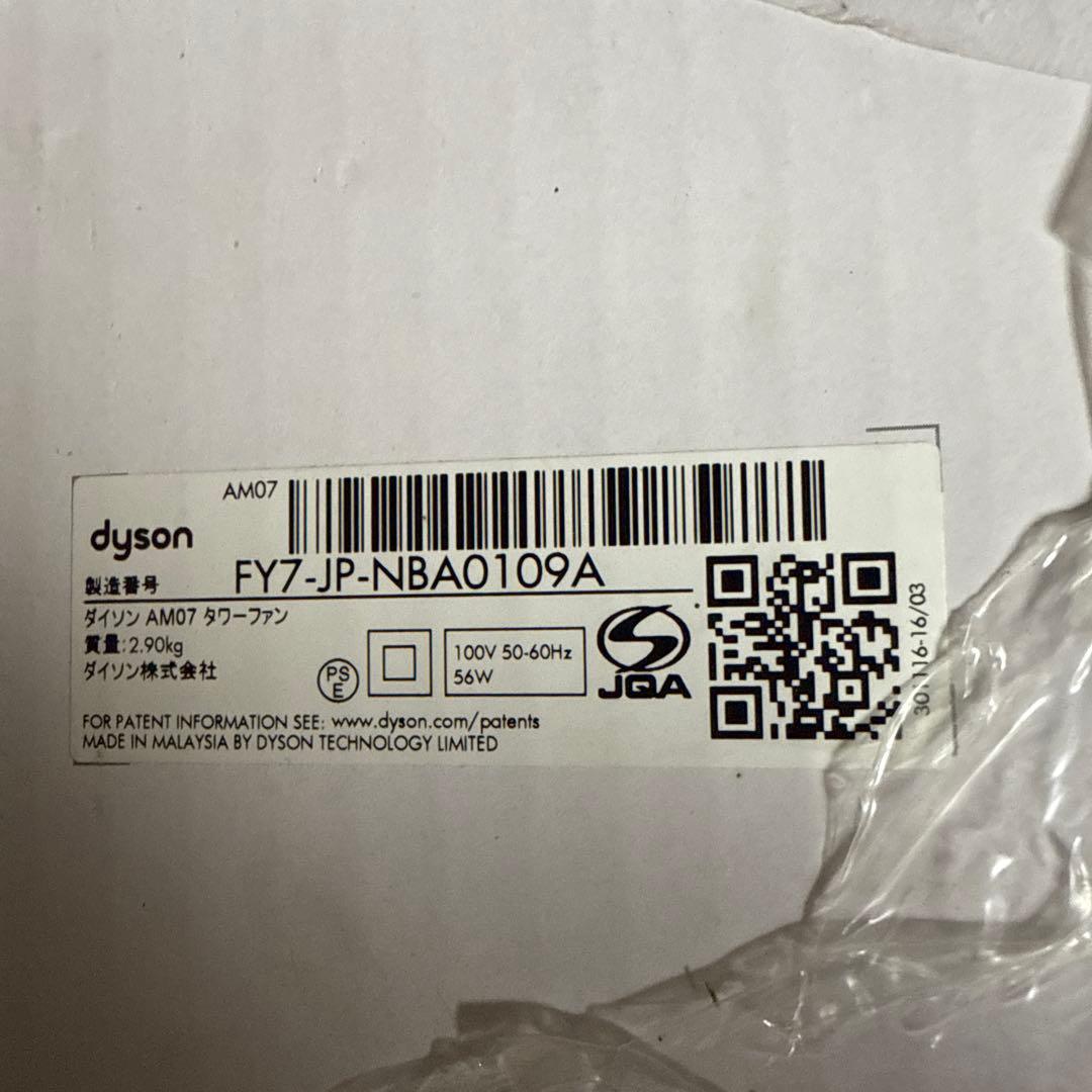 未使用　dyson AM07 タワーファン