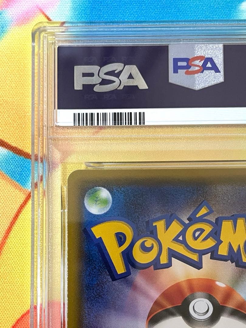 【PSA10】レシラム＆リザードンGX RR GEM MT 10