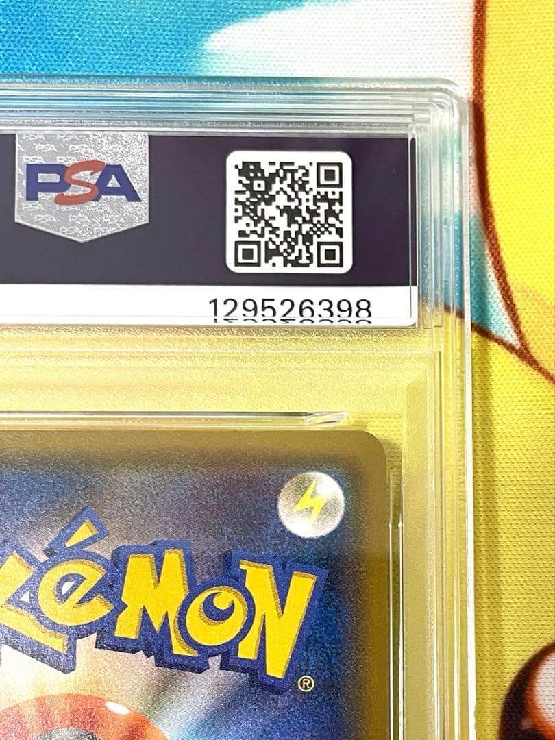 【PSA10】レシラム＆リザードンGX RR GEM MT 10