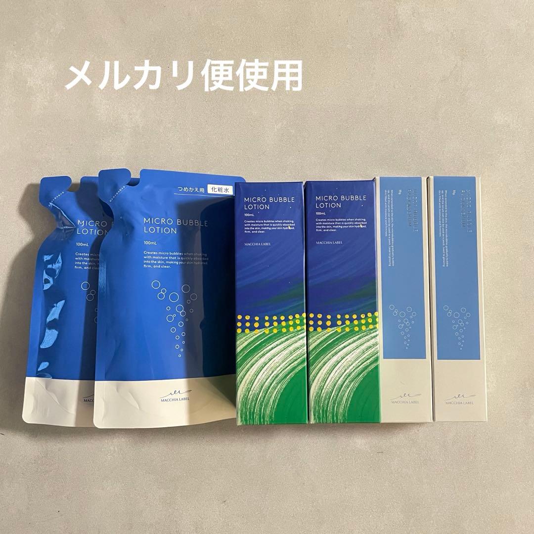 MACCHIA LABEL マキアレイベル ナック 株主優待