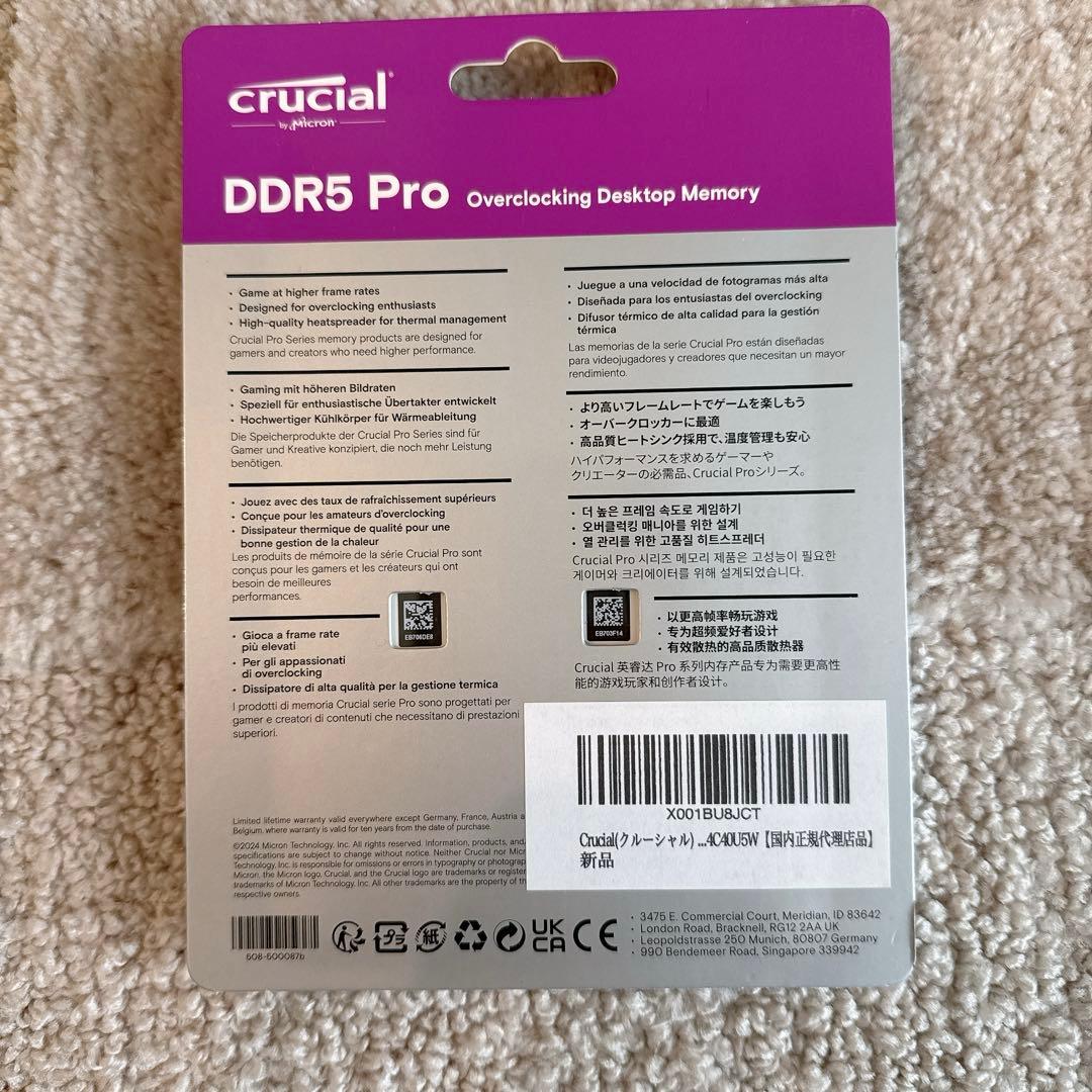 【新品】Crucial DDR5 Pro 64GB 32Gx2 6400MHz