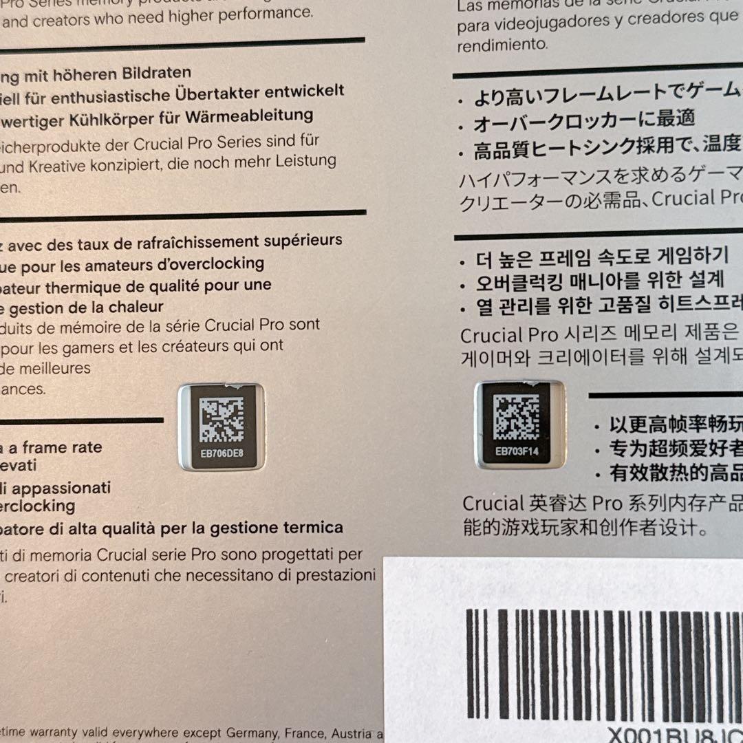 【新品】Crucial DDR5 Pro 64GB 32Gx2 6400MHz